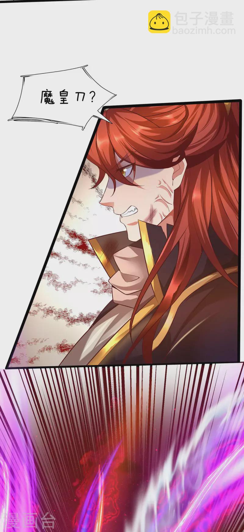 第65话 魔皇试炼-第66话