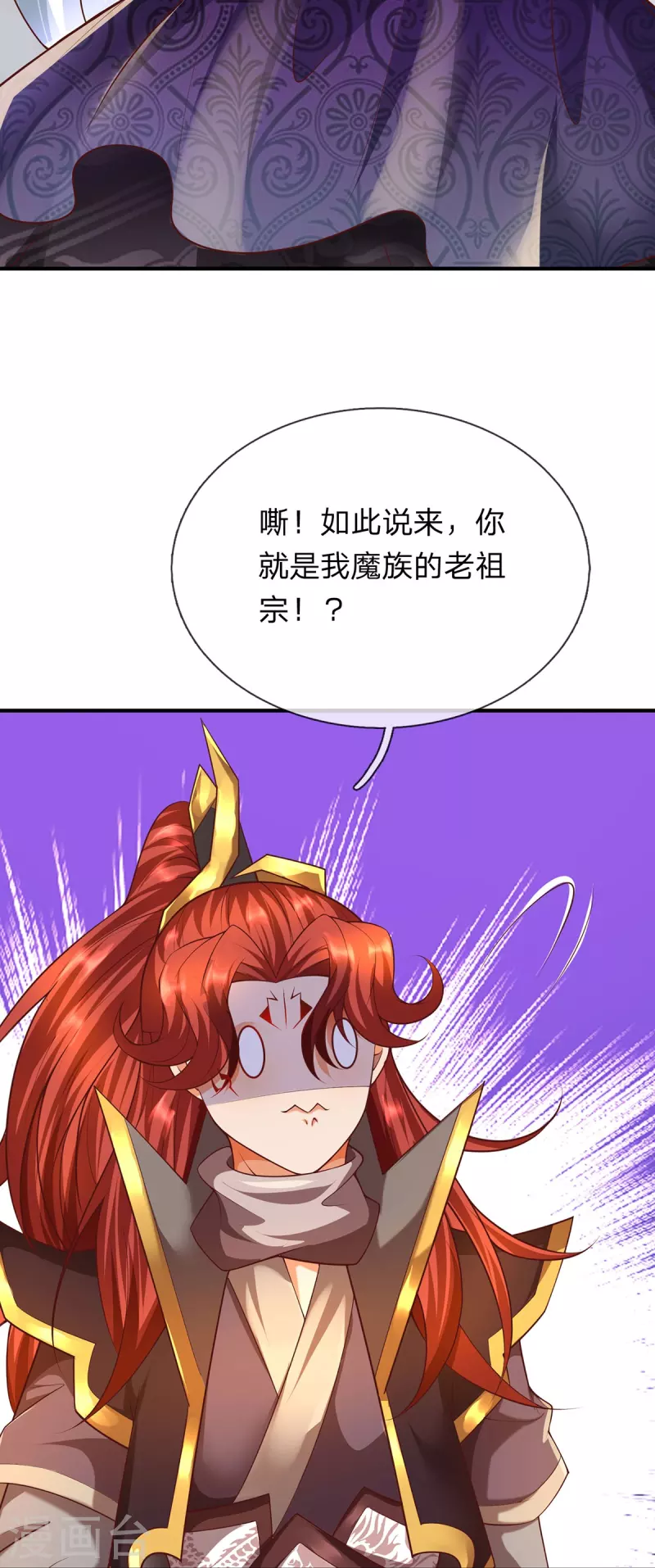 第67话 初代魔皇-第68话