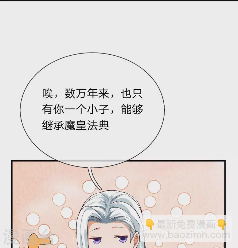 第67话 初代魔皇-第68话