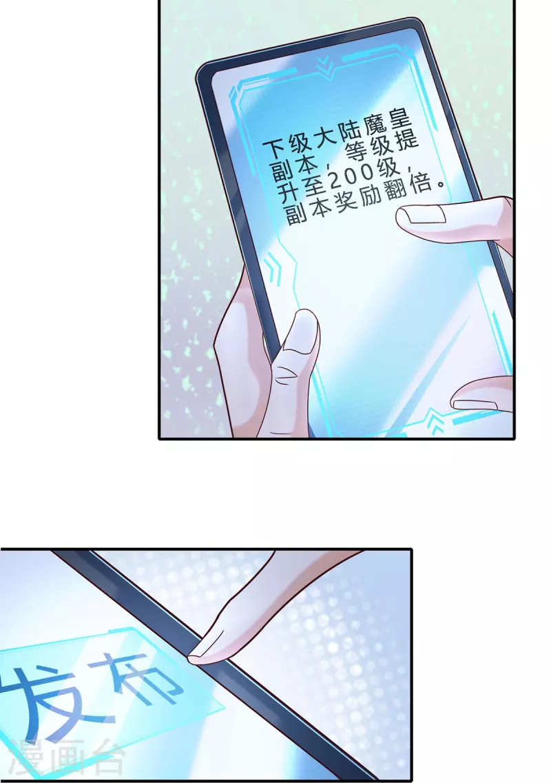 第69话 惊动主宰-第70话