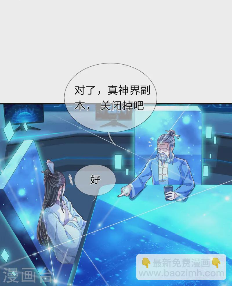 第69话 惊动主宰-第70话