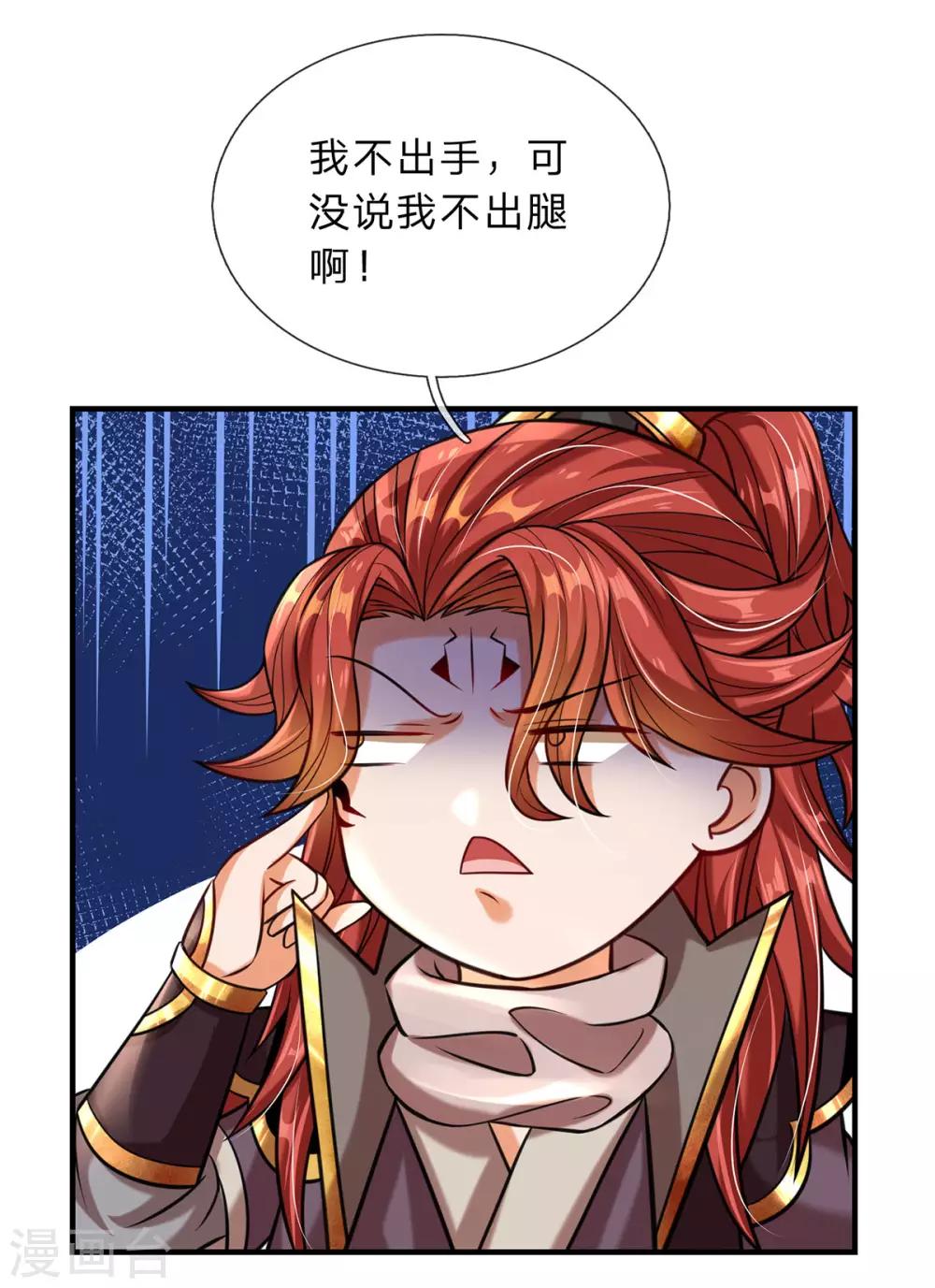 第7话 拜见魔皇-第8话