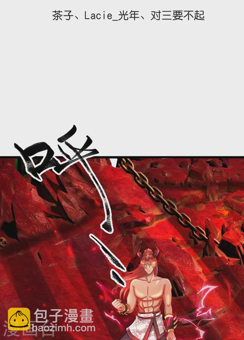 第71话 魔突渡-第72话