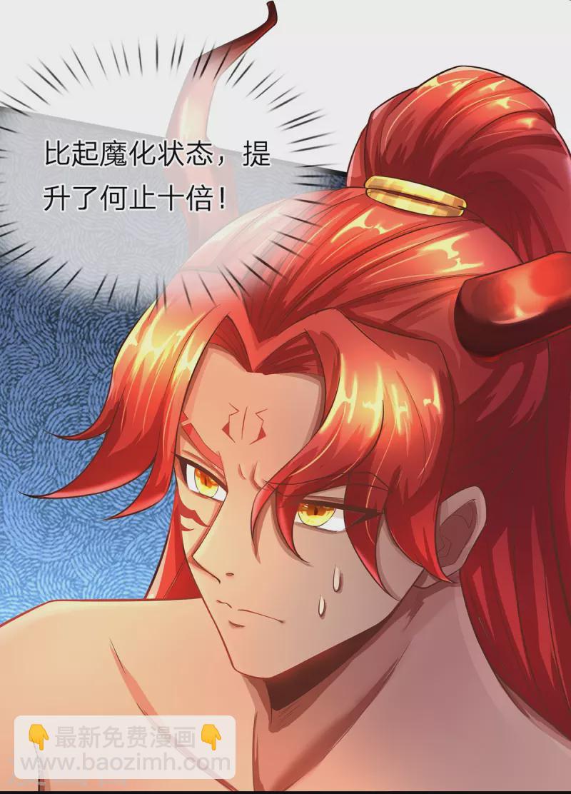 第71话 魔突渡-第72话