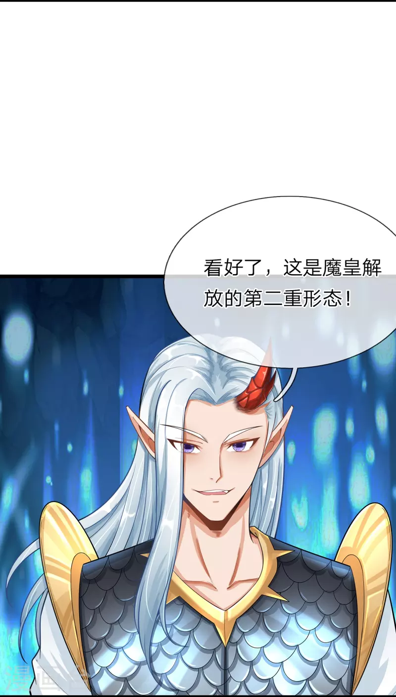 第71话 魔突渡-第72话