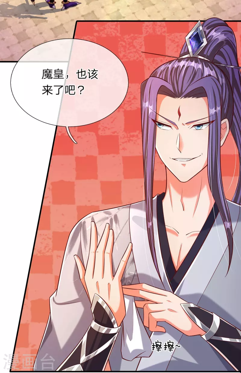 第73话 魔皇出关-第74话