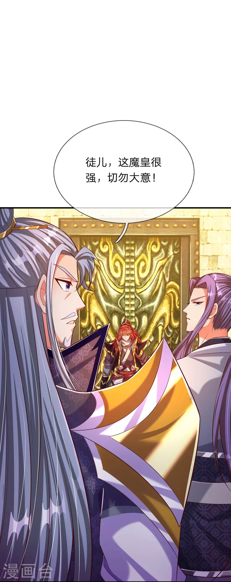 第73话 魔皇出关-第74话