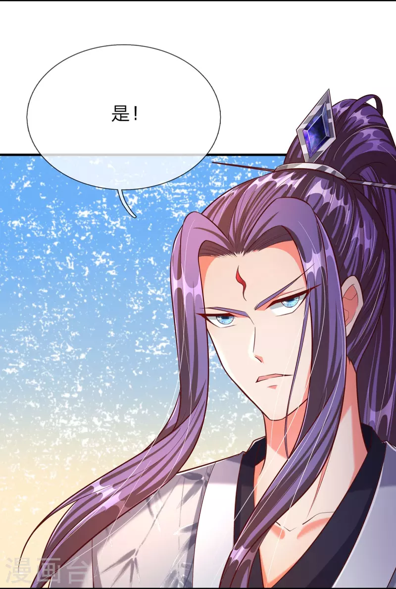 第73话 魔皇出关-第74话
