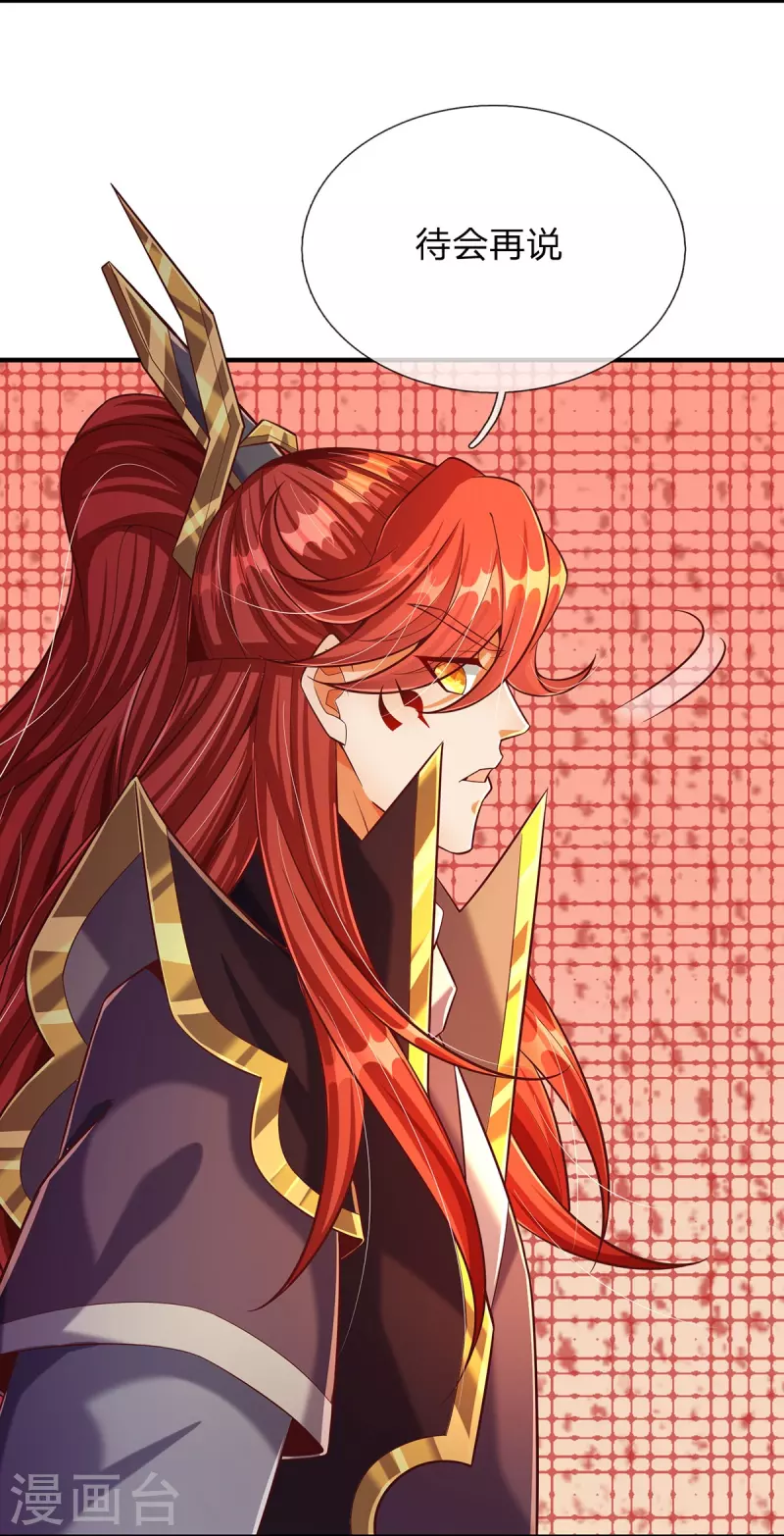 第73话 魔皇出关-第74话