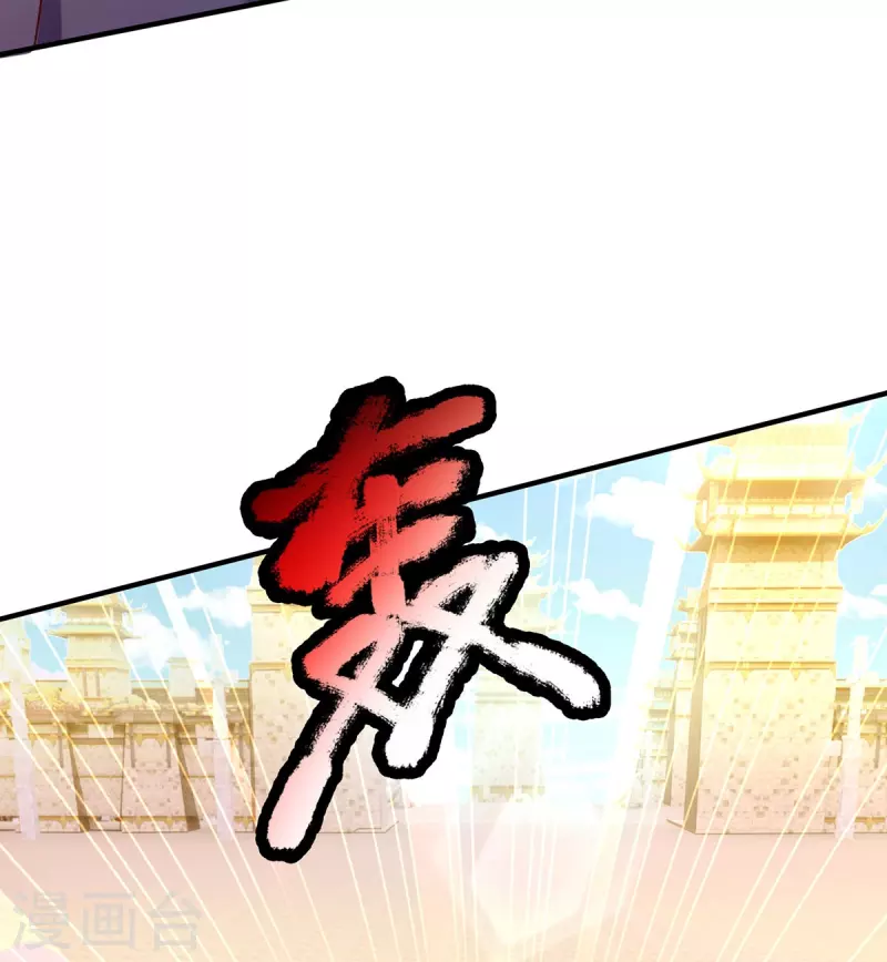 第73话 魔皇出关-第74话
