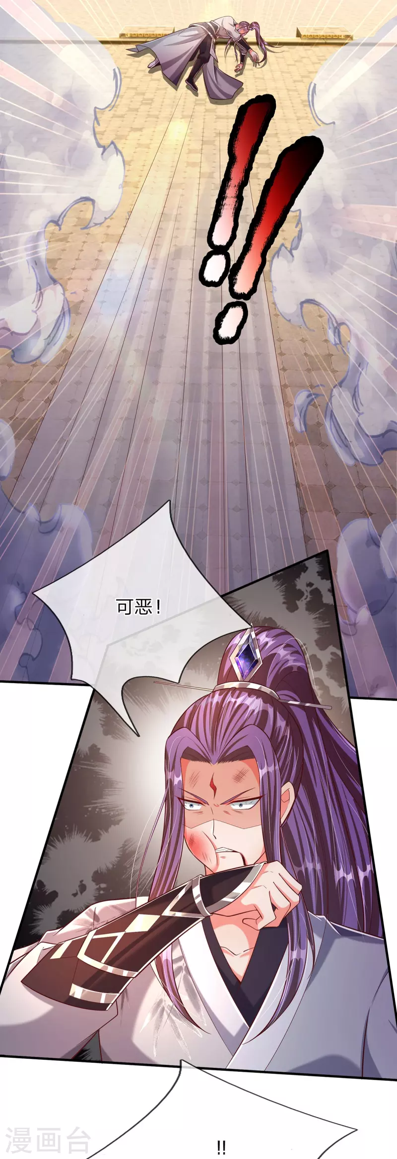 第73话 魔皇出关-第74话
