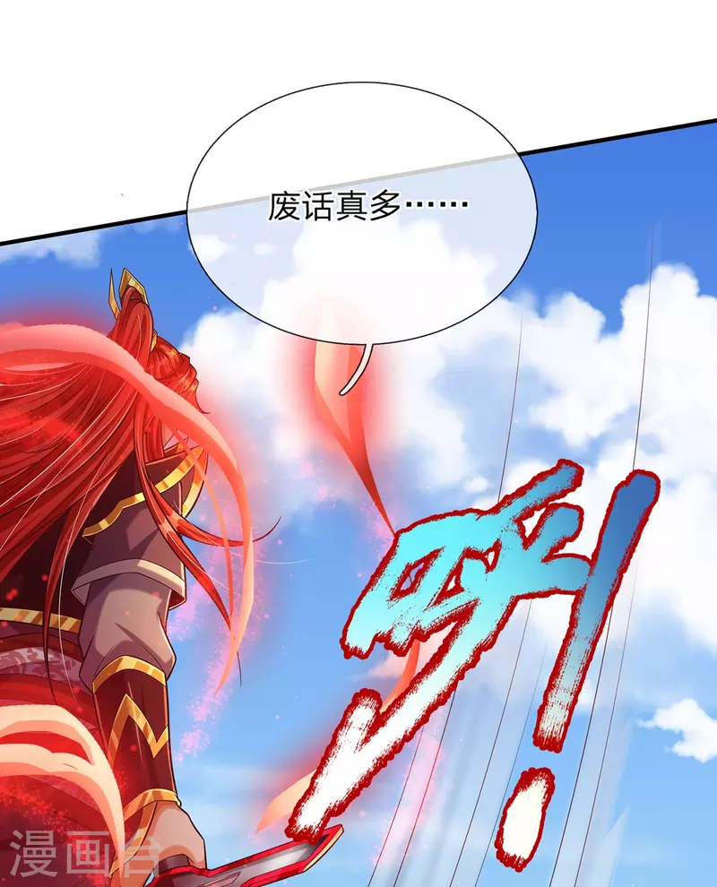 第73话 魔皇出关-第74话