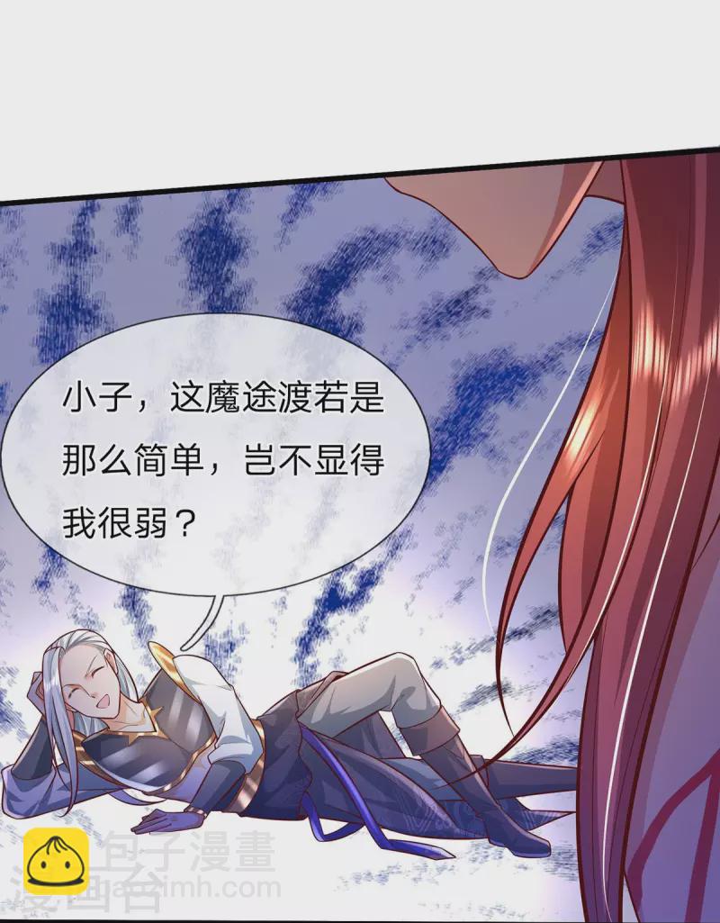 第73话 魔皇出关-第74话