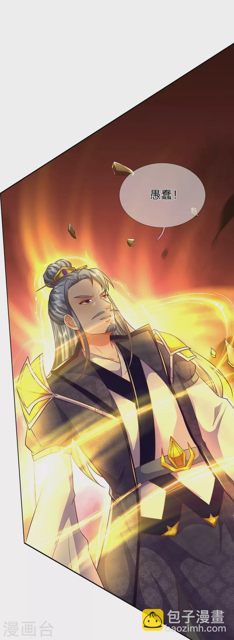 第75话 逃走？是不可能的-第76话