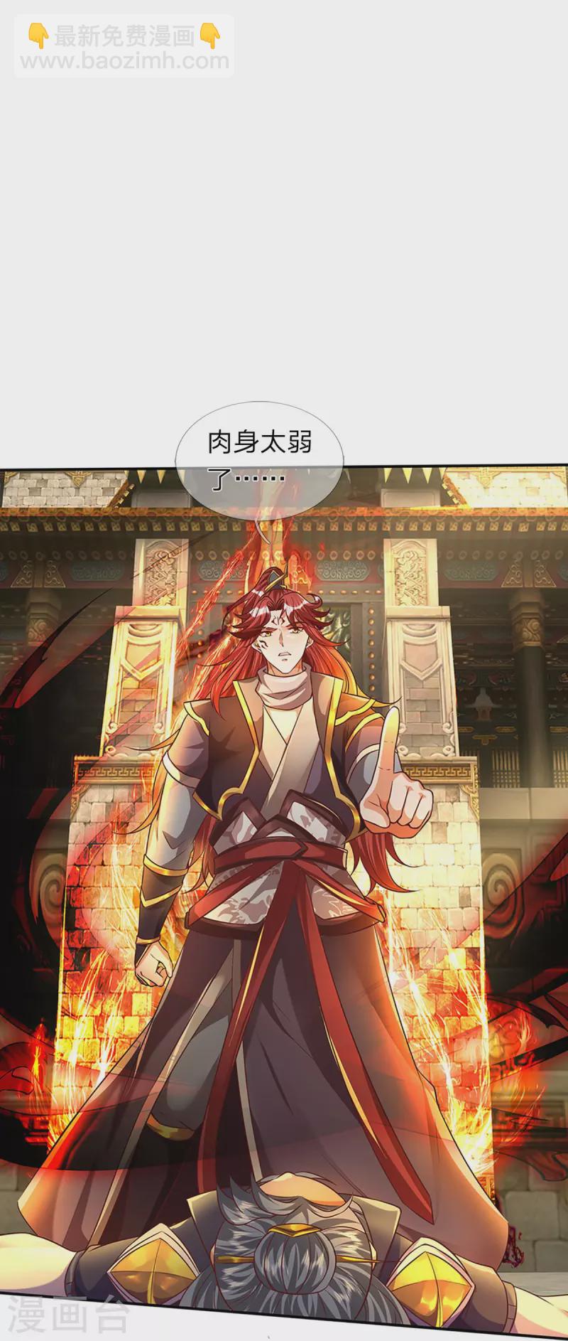 第75话 逃走？是不可能的-第76话