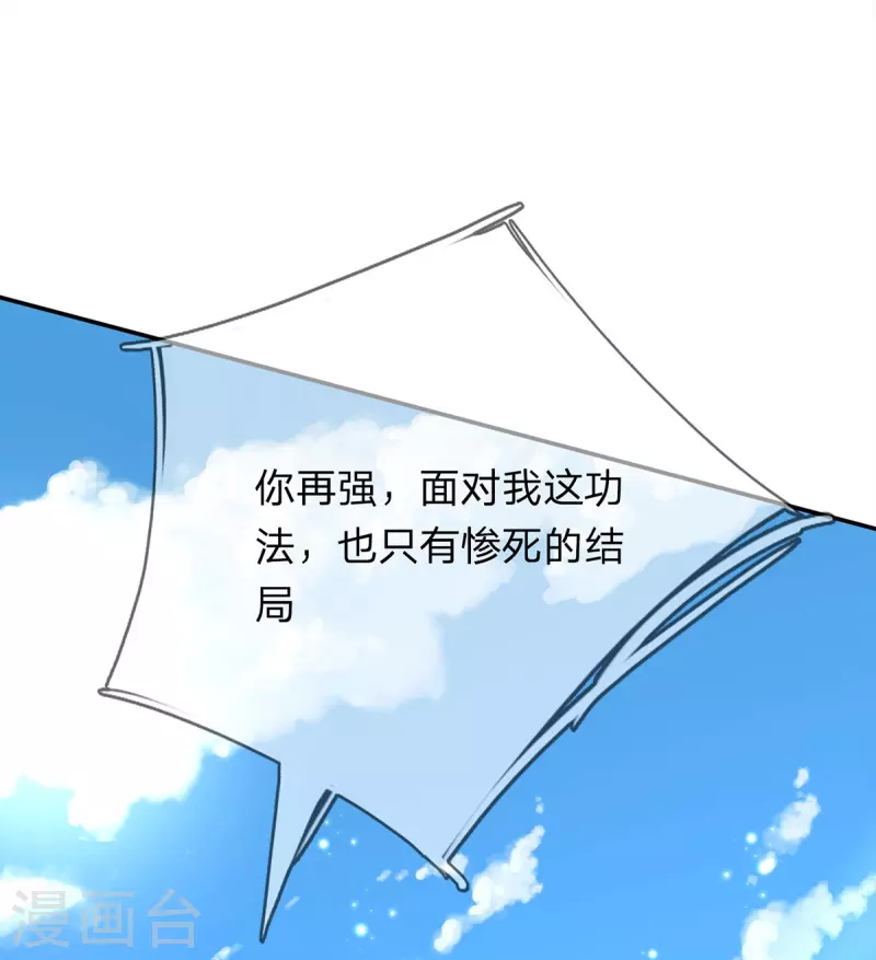 第75话 逃走？是不可能的-第76话