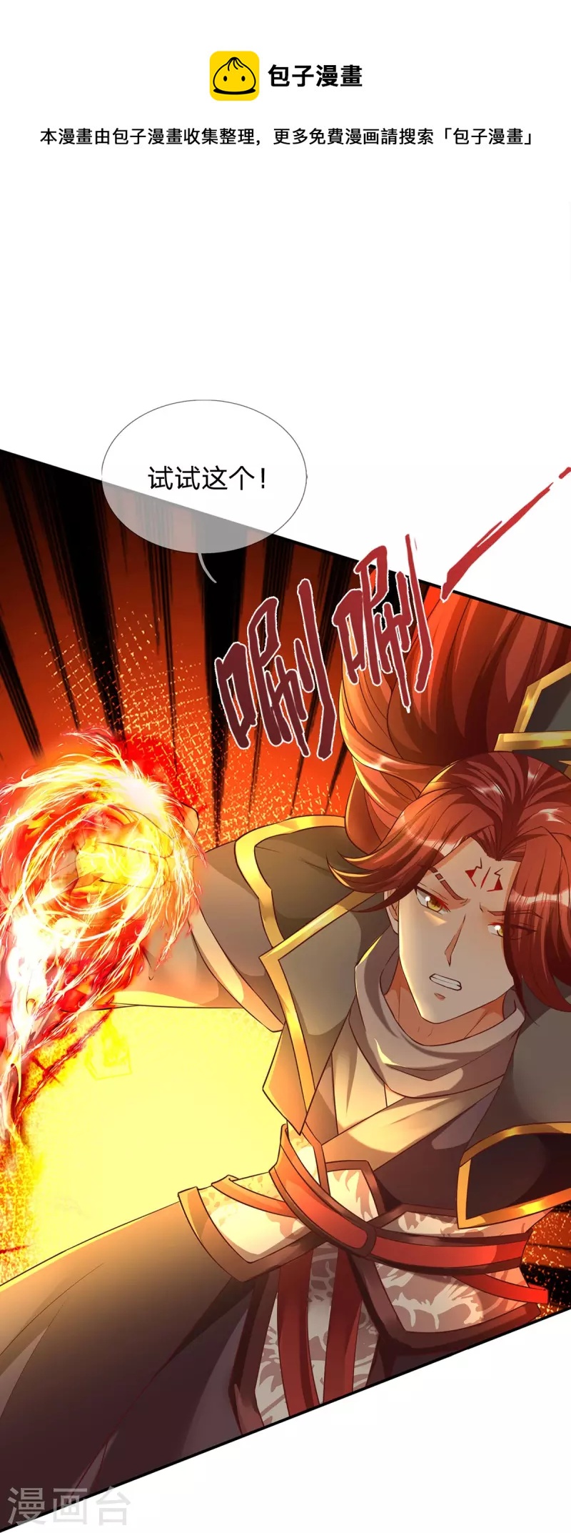 第75话 逃走？是不可能的-第76话