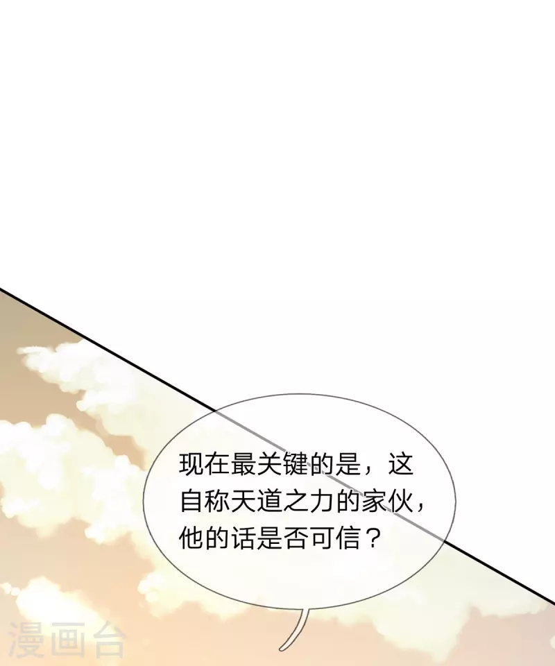 第77话 勇闯时空裂缝-第78话