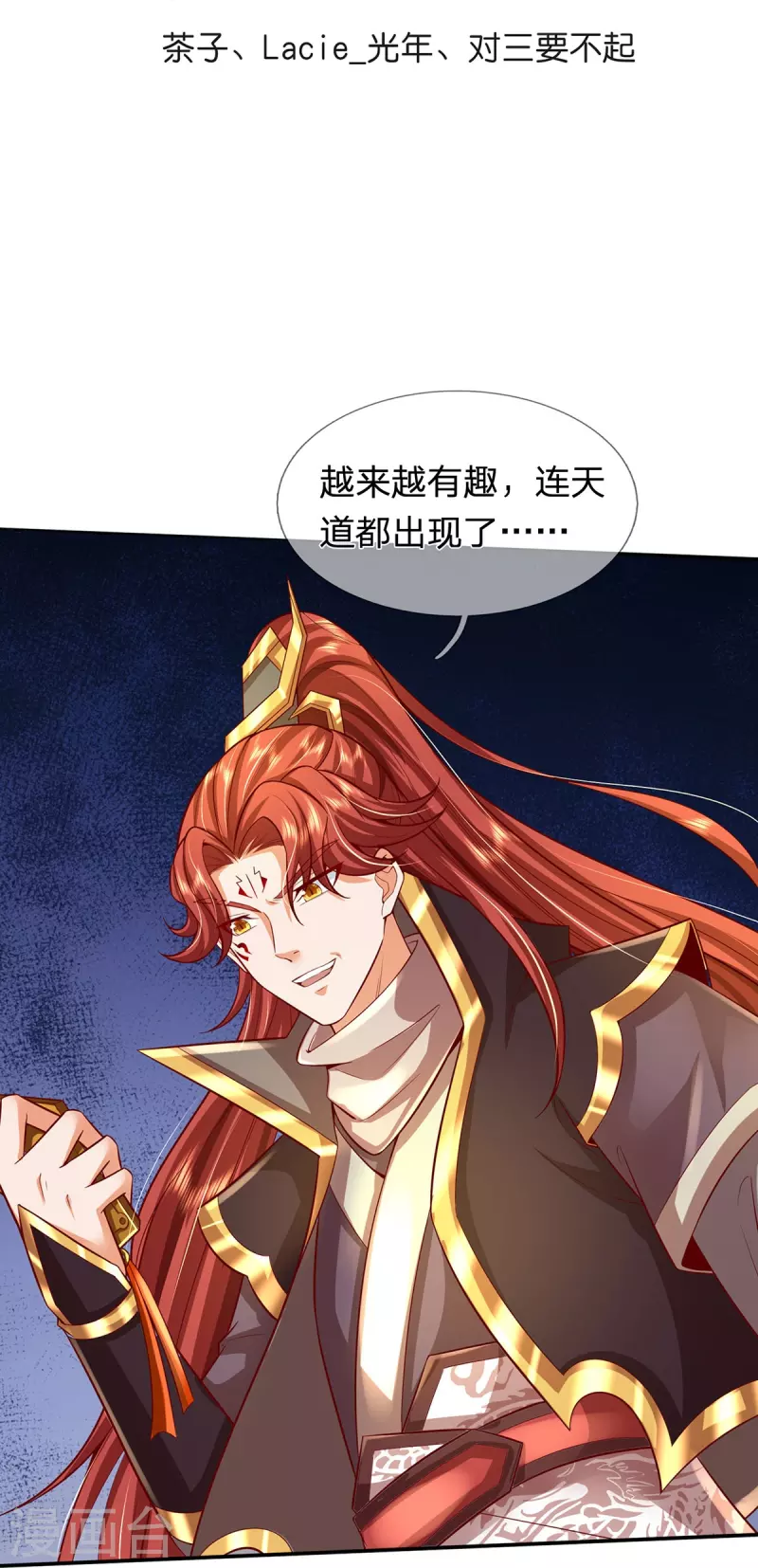 第77话 勇闯时空裂缝-第78话