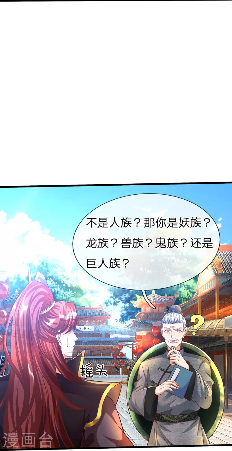 第79话 仙云宗招收弟子-第80话