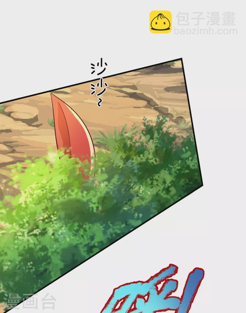 第81话 赤耳妖兔-第82话