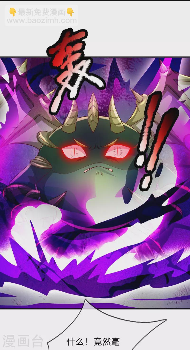 第83话 至尊妖兽-第84话