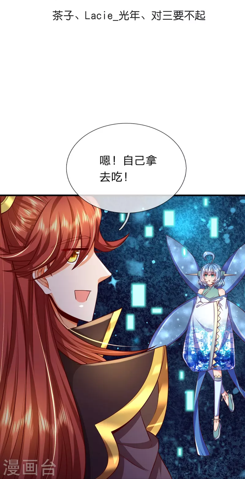 第83话 至尊妖兽-第84话