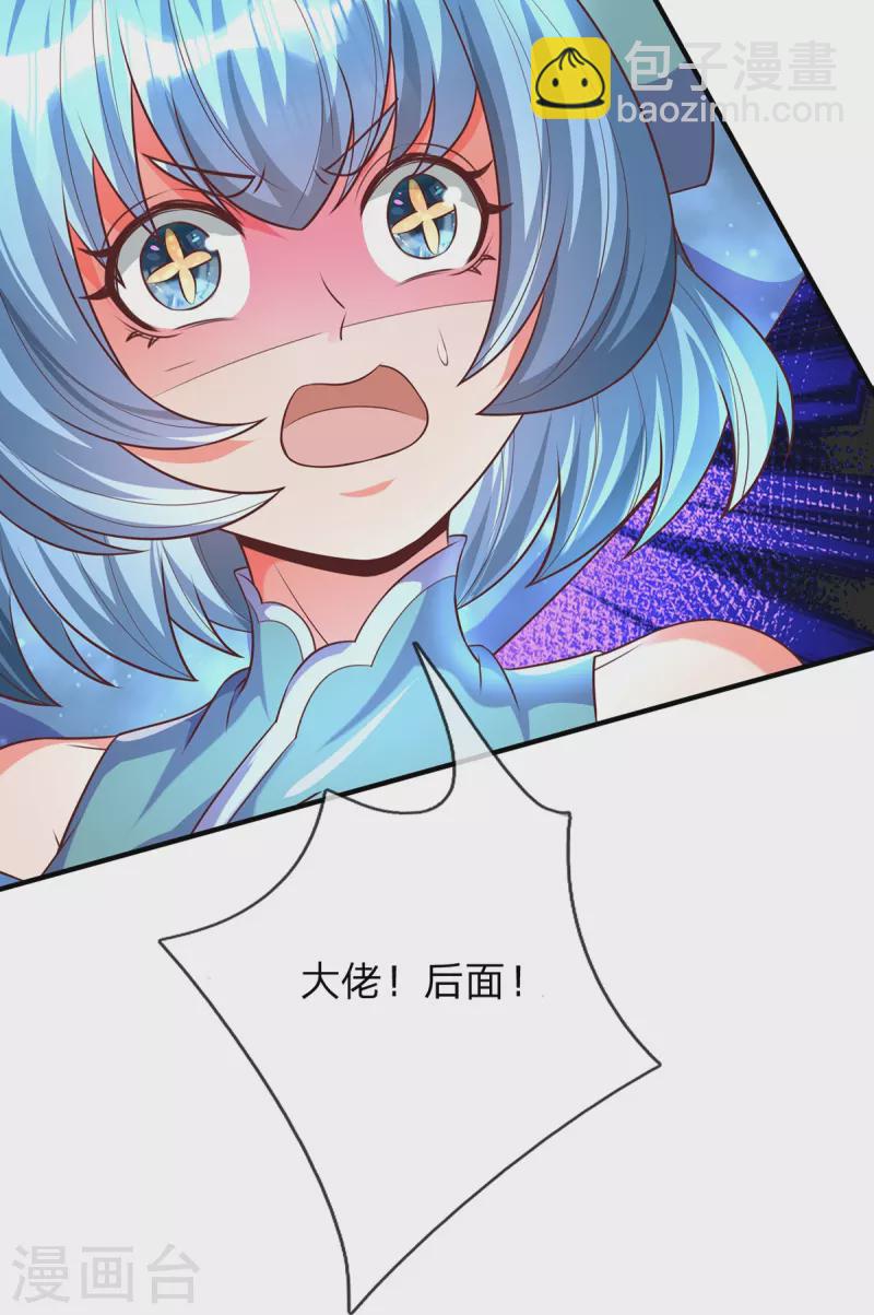 第85话 至尊妖兽进化-第86话