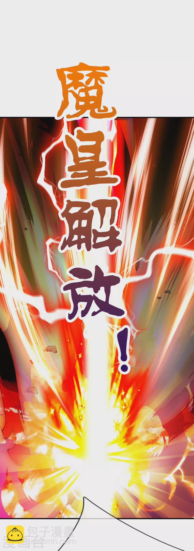 第85话 至尊妖兽进化-第86话