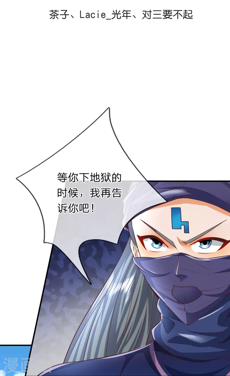 第85话 至尊妖兽进化-第86话