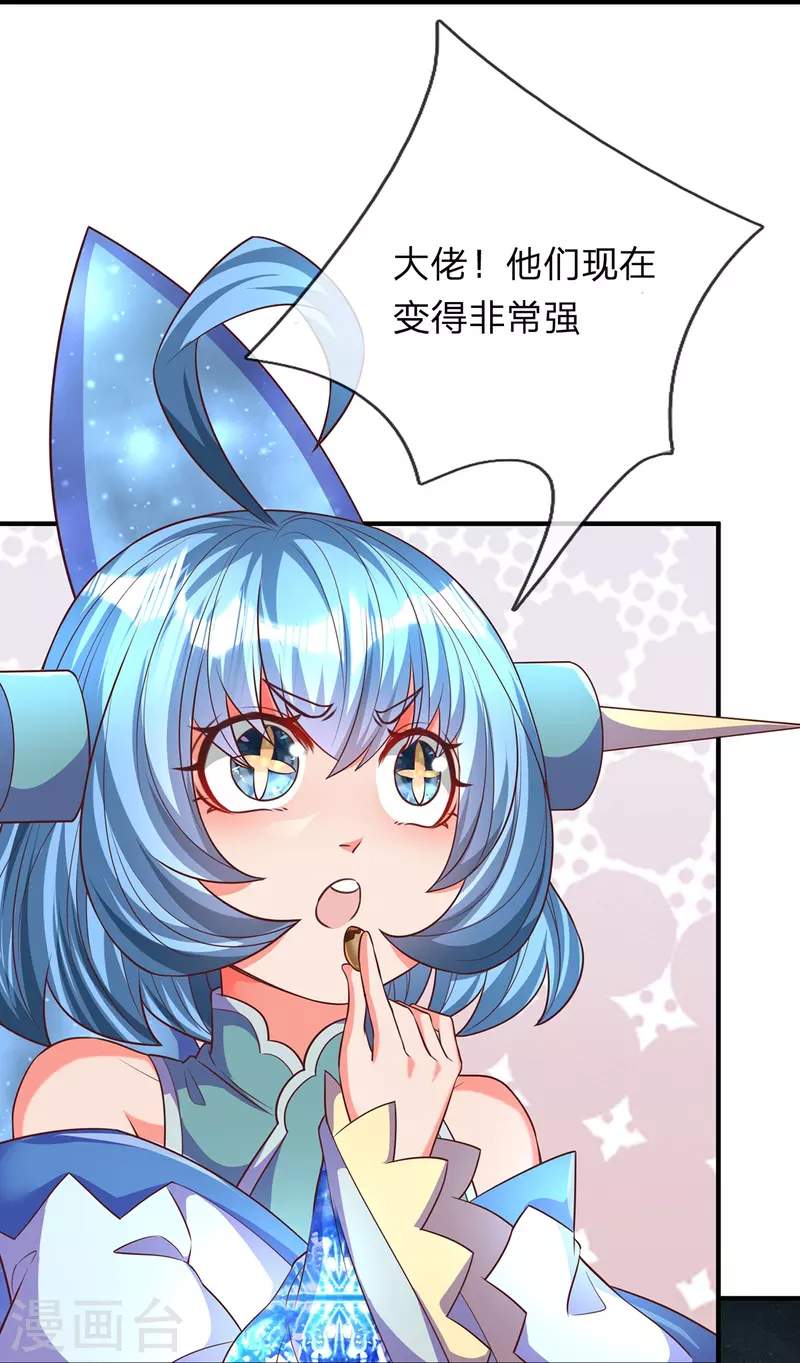 第85话 至尊妖兽进化-第86话