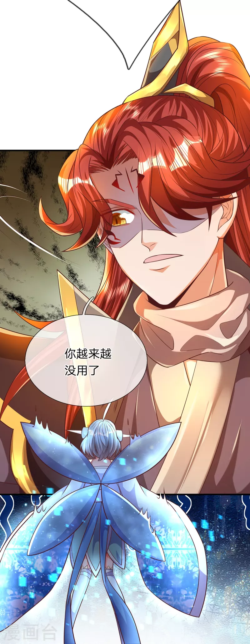 第85话 至尊妖兽进化-第86话