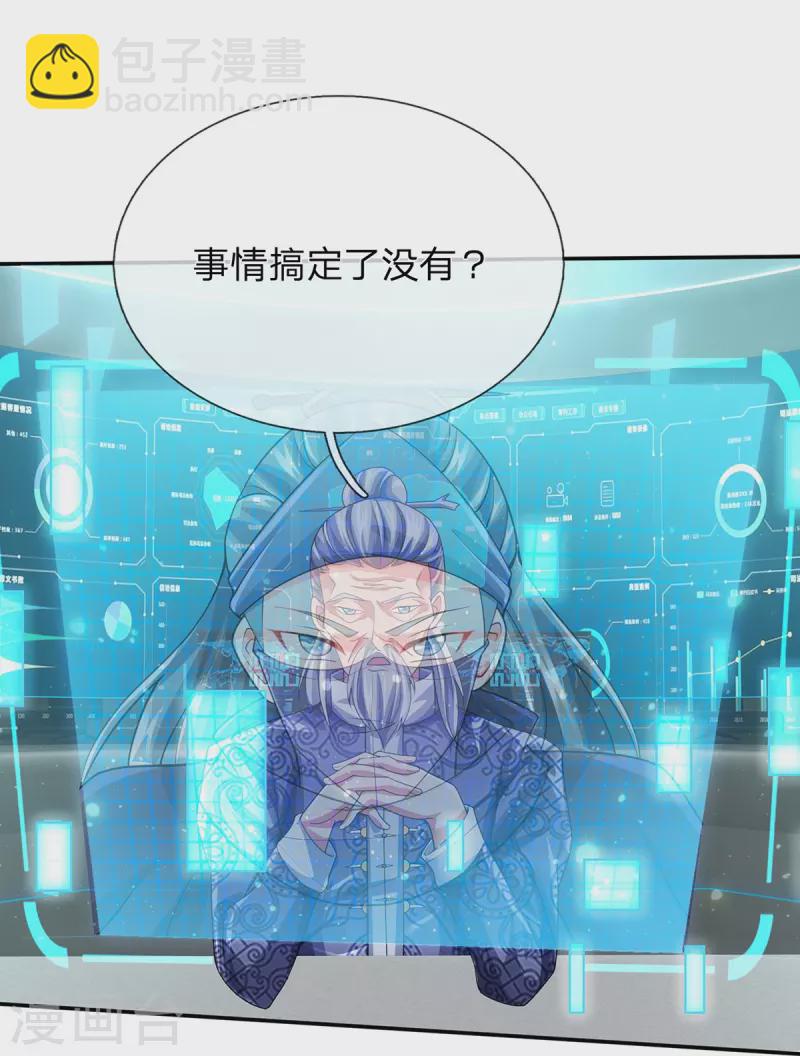第87话 科技体背后的世界-第88话