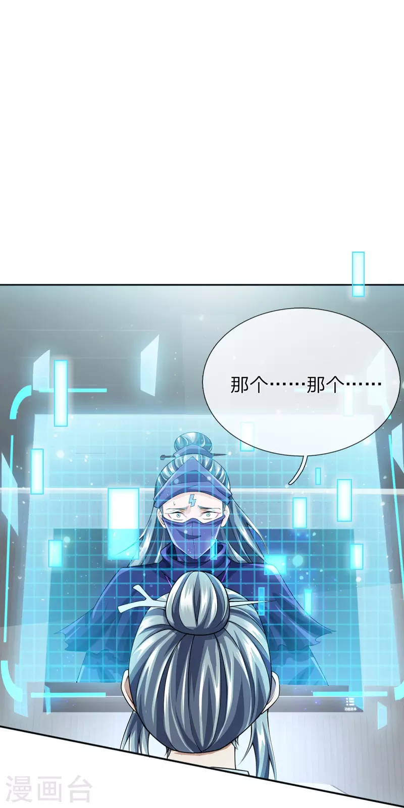第87话 科技体背后的世界-第88话