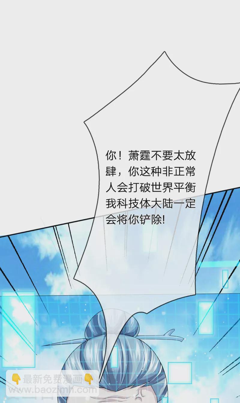 第87话 科技体背后的世界-第88话