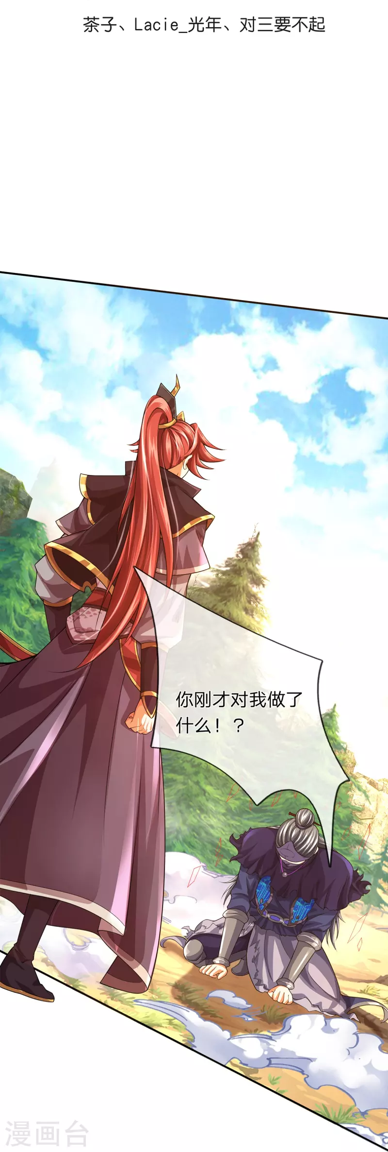 第87话 科技体背后的世界-第88话