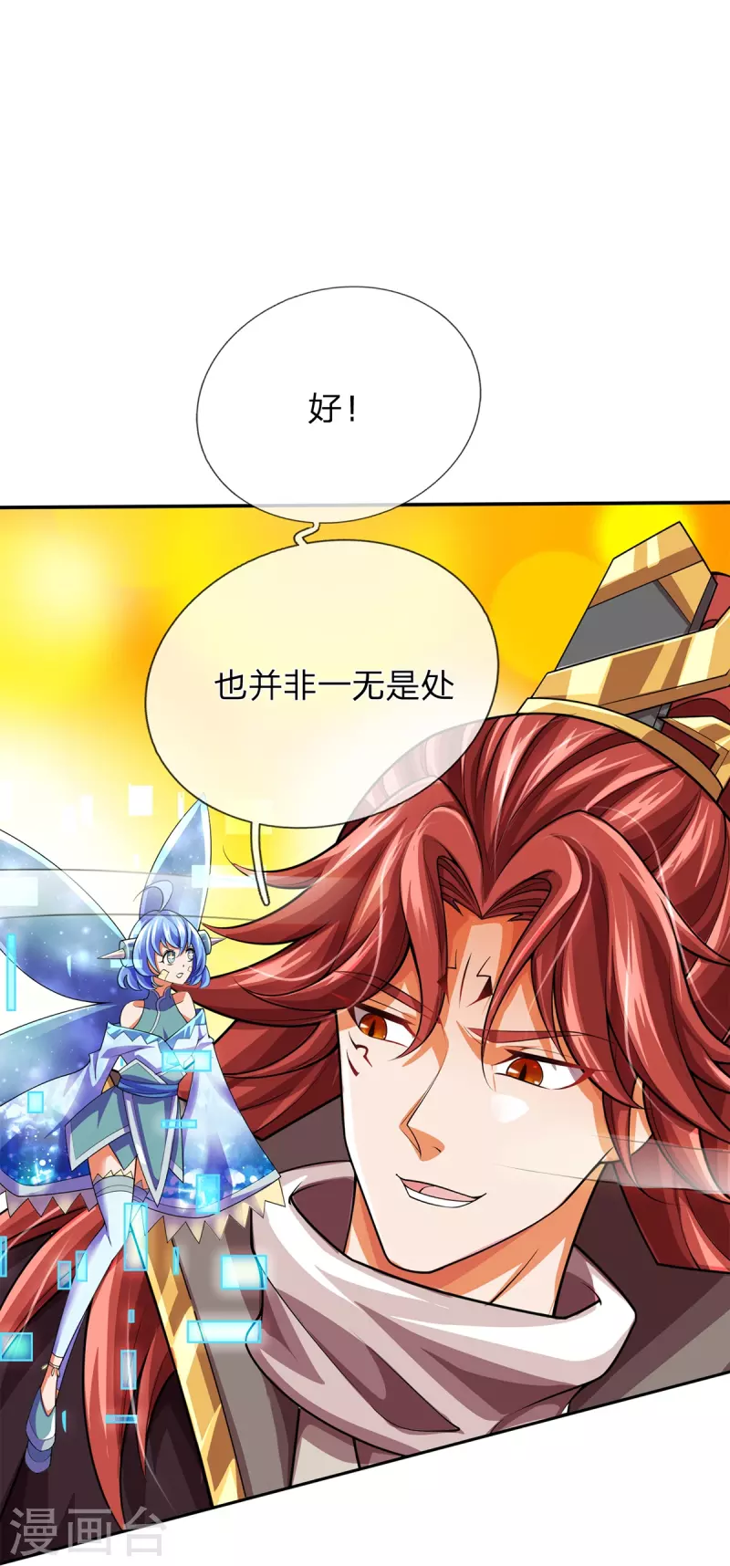 第87话 科技体背后的世界-第88话
