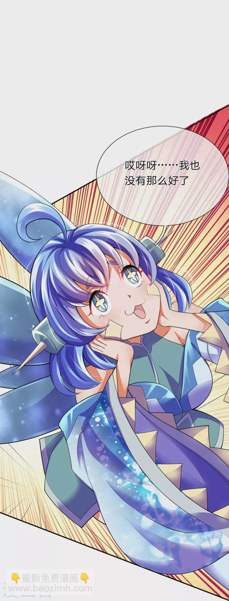 第87话 科技体背后的世界-第88话