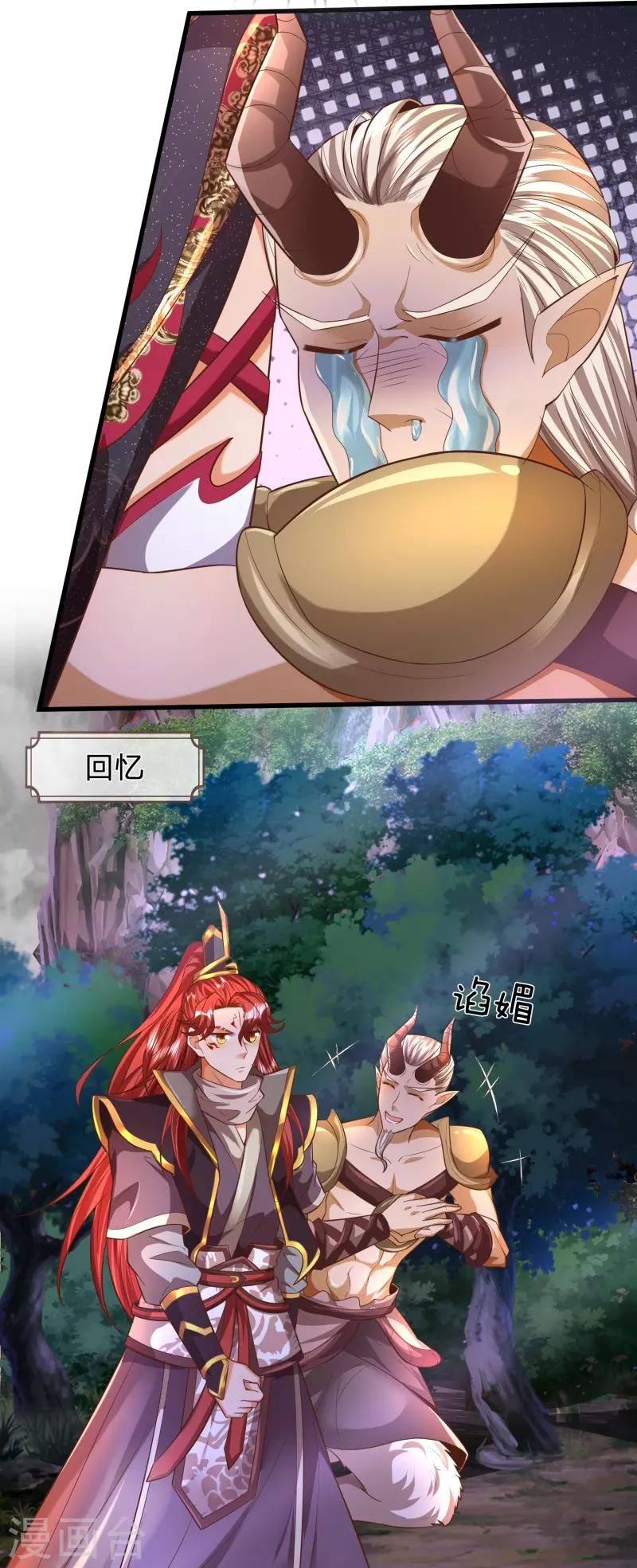 第89话 至尊宠物？？？-第90话