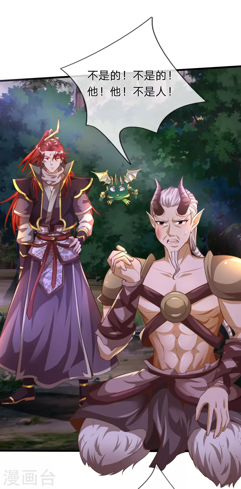 第89话 至尊宠物？？？-第90话