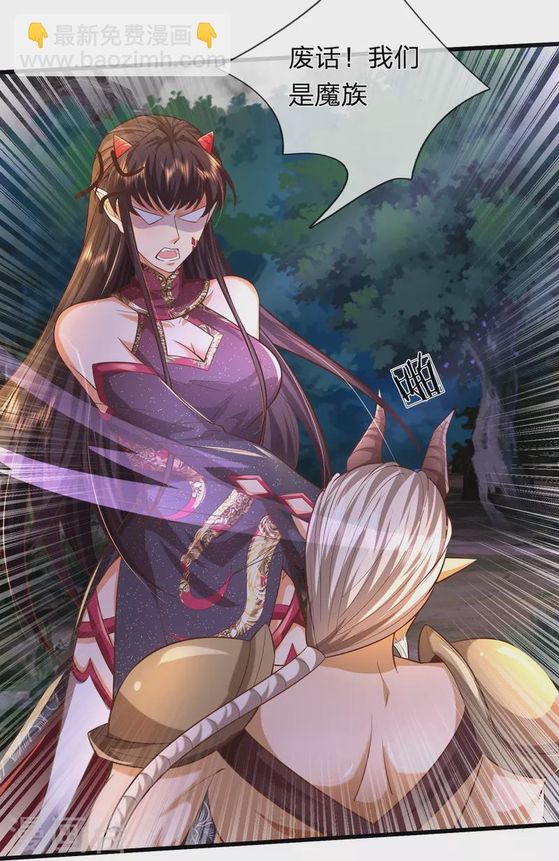 第89话 至尊宠物？？？-第90话