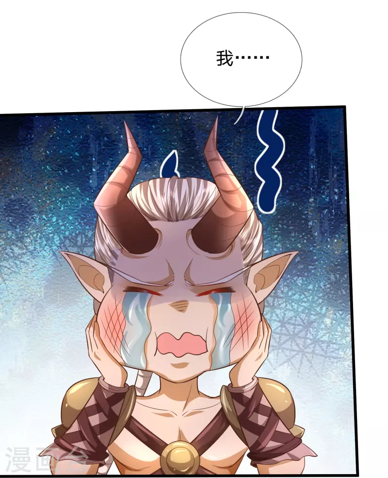 第89话 至尊宠物？？？-第90话