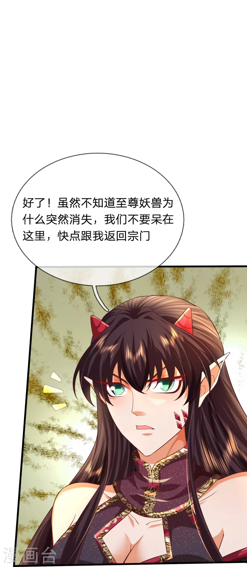 第89话 至尊宠物？？？-第90话