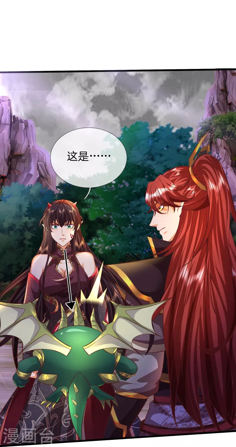 第89话 至尊宠物？？？-第90话