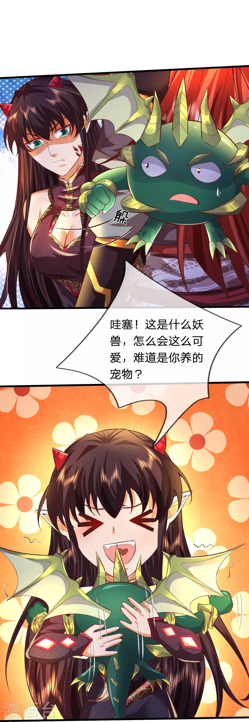 第89话 至尊宠物？？？-第90话
