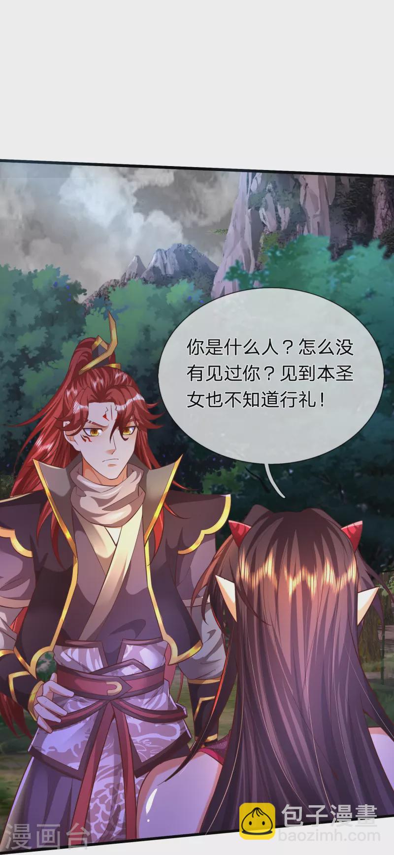 第89话 至尊宠物？？？-第90话