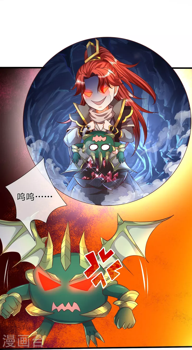 第89话 至尊宠物？？？-第90话
