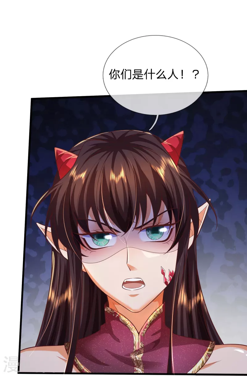 第89话 至尊宠物？？？-第90话