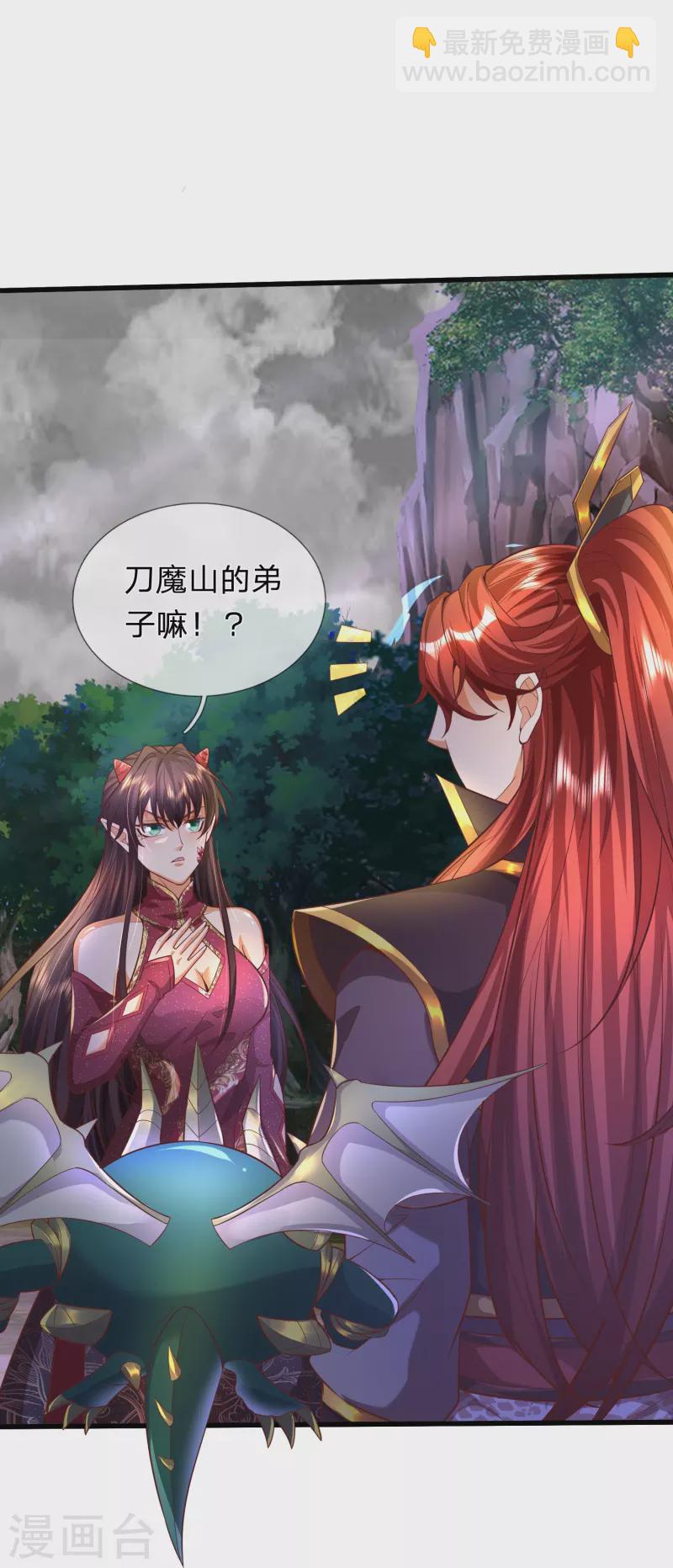 第89话 至尊宠物？？？-第90话