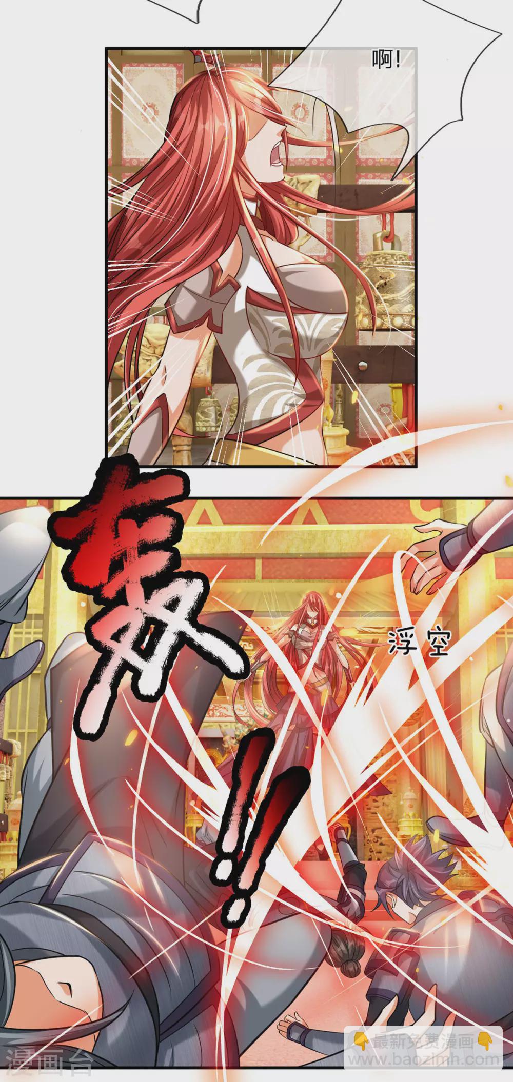 第9话 魔皇精血-第10话